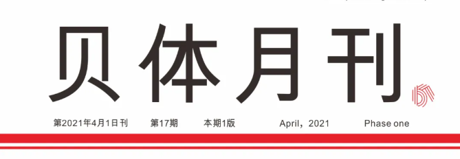 U乐国际月刊 | 三月大事记