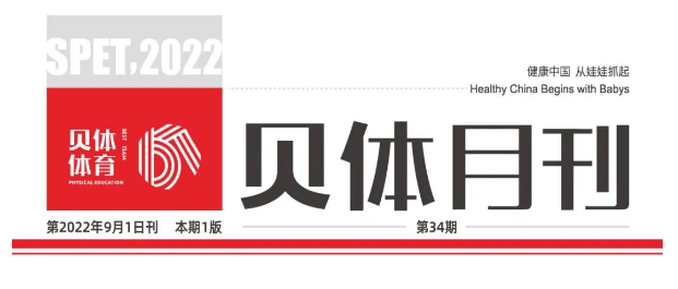 U乐国际月刊 | 八月大事记