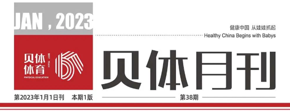 U乐国际月刊 | 十二月大事记