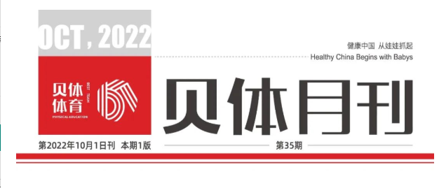 U乐国际月刊 | 九月纷呈，点击阅览