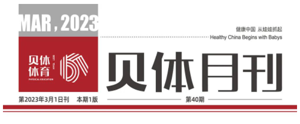 U乐国际月刊 | 二月大事记