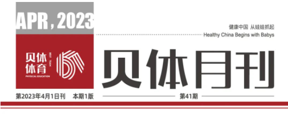 U乐国际月刊 | 三月大事记